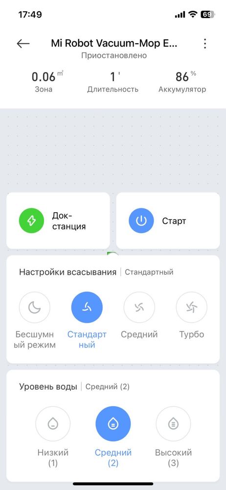 Робот пылесос Mi Vacuum mop essential