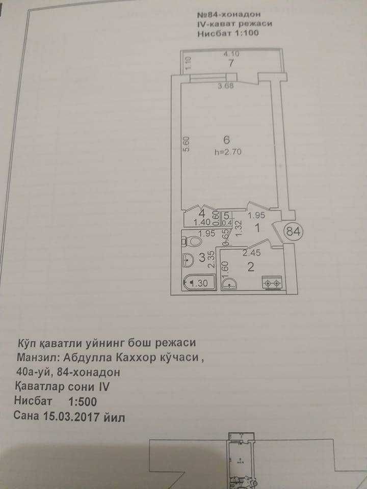 Продается Однокомнатная Кв