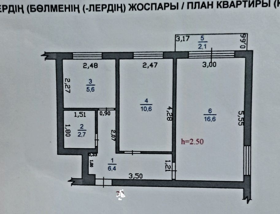 Квартира 2х комнатная ушарал