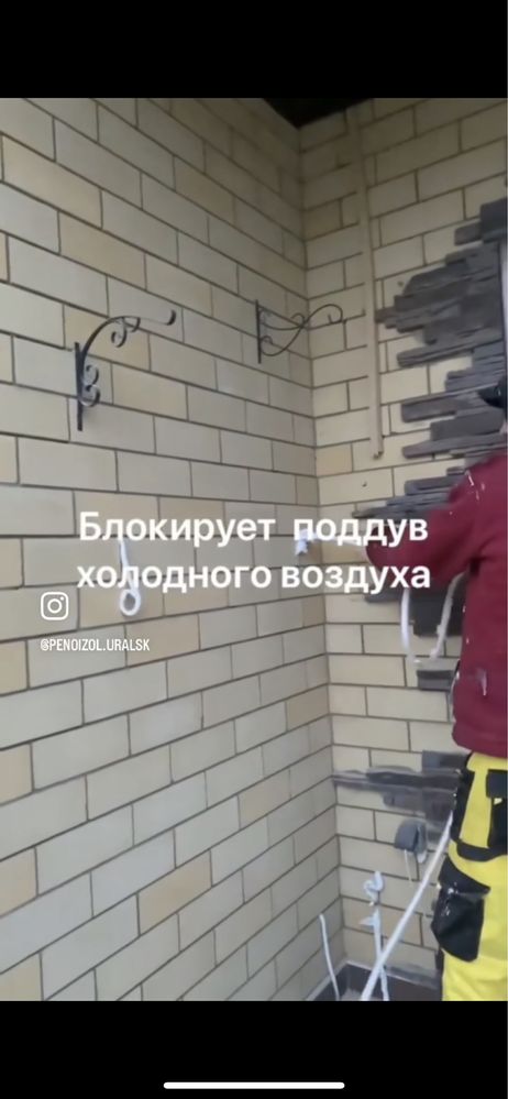 Пеноизол. Утепление стены и крыши экологическим материалом пеноизол!