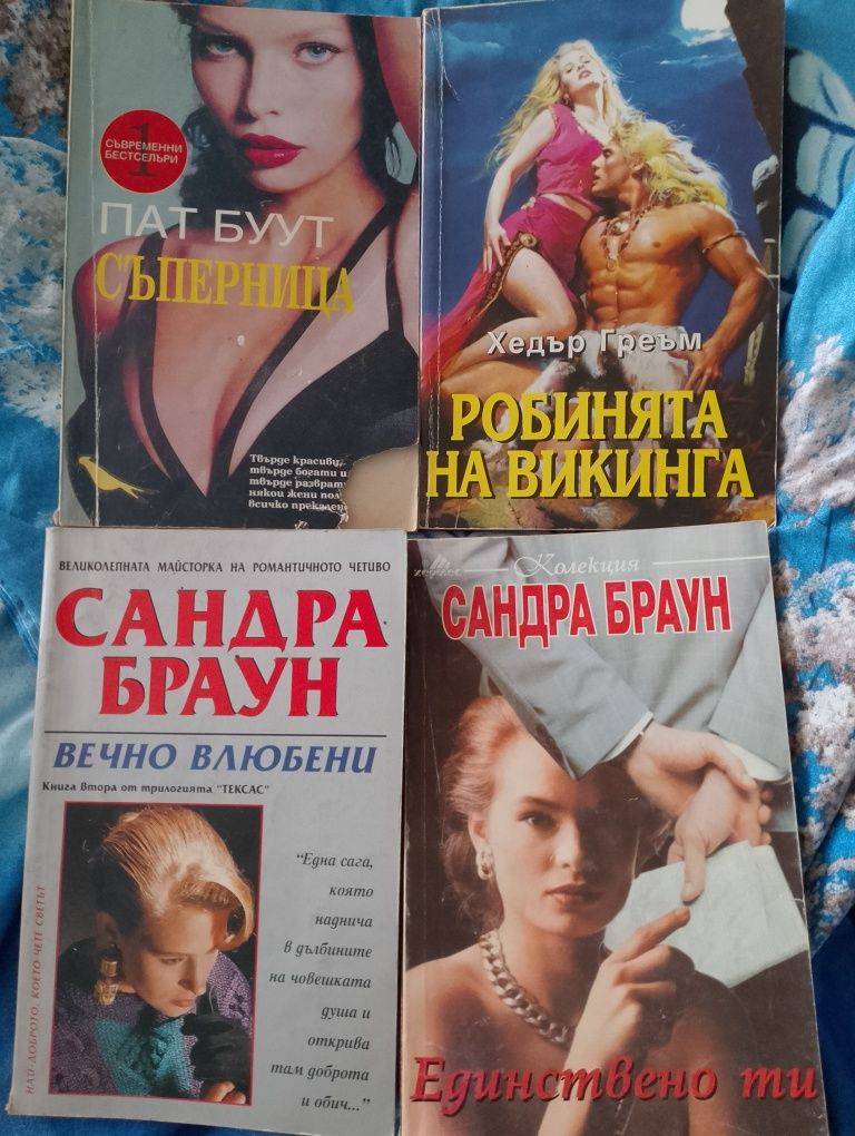 Книжки романтично четиво, любовни романи 2 лв броя
