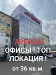 Аренда торговых площадей и административных офисов
