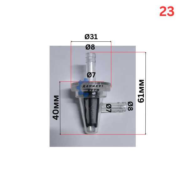 Горивен филтър за бензин / дизел - универсален