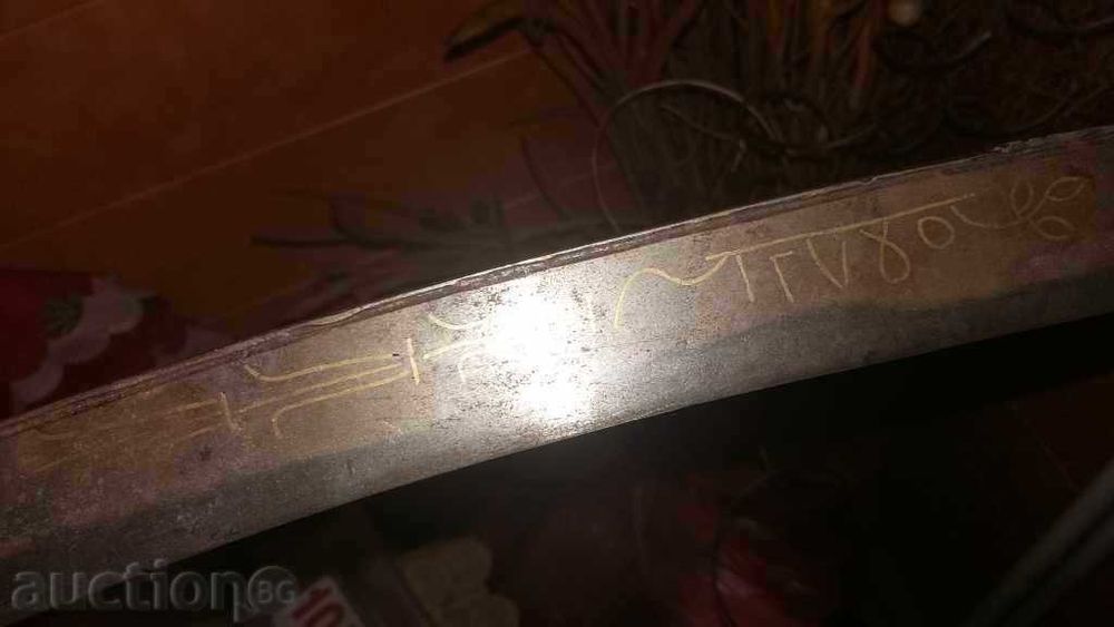 османски ятаган, каракулак, нож, сабя