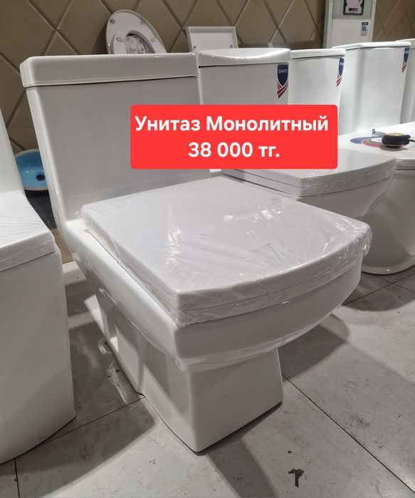 Унитаз Моноблок!