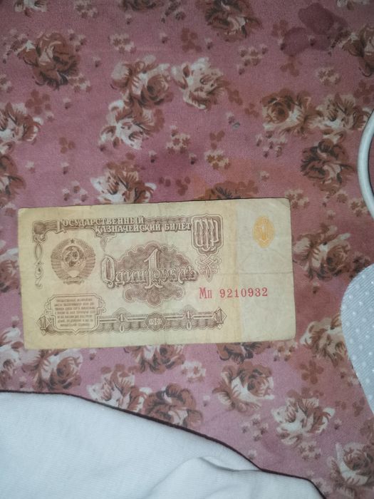 1 рубль год 1961
