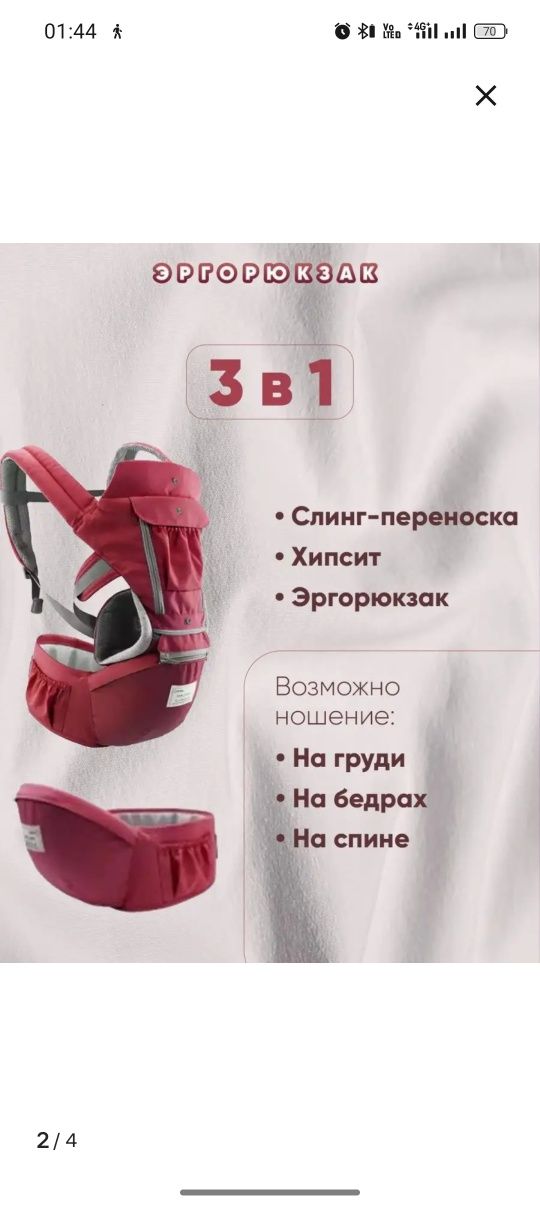 Кенгуру, эргорюкзак для ребенка
