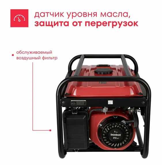 Генератор бензиновый 3000Вт