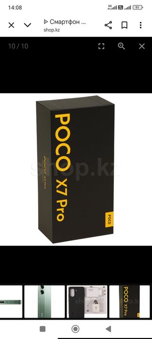Смартфон POCO X7 PRO 5G 12/512.