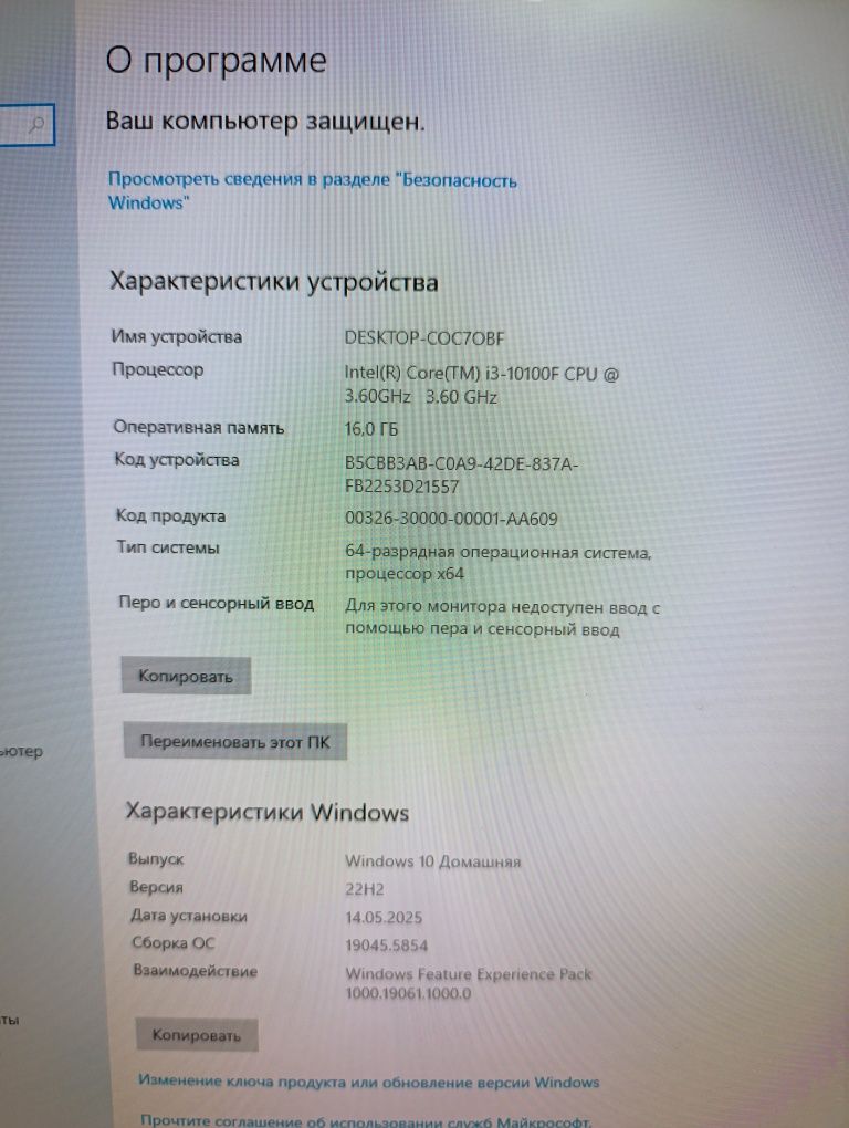 Системный блок i3 10100F+16Гб+1660 Super