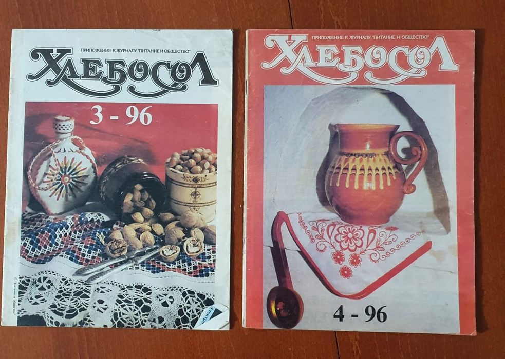 Журналы Хлебосол 1986г.