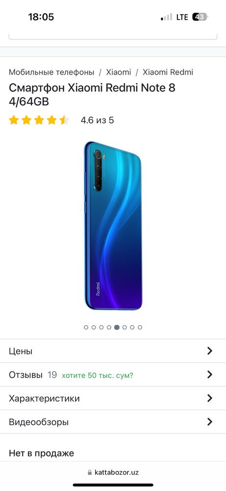 Redmi note 8 32 gb.