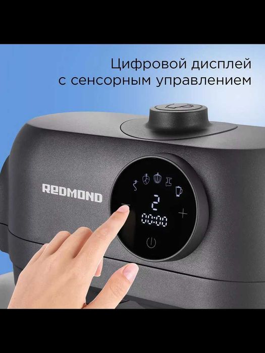 Кухонный комбайн 4 в 1 Redmond FM615, мясорубка, блендер, миксер