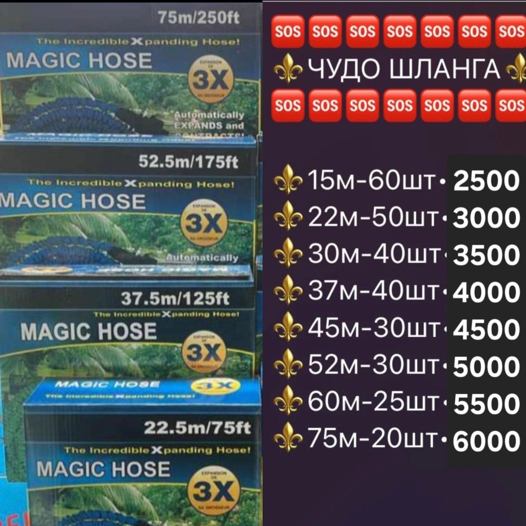 Шланг поливочный с распылителем MAGIC HOSE. Шланг для полива. Шланг