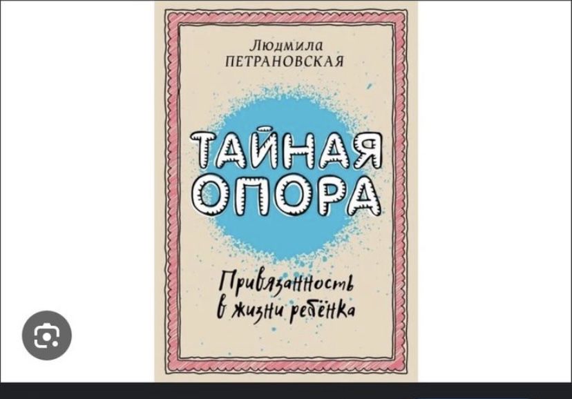 Самые нужные книги про воспитание