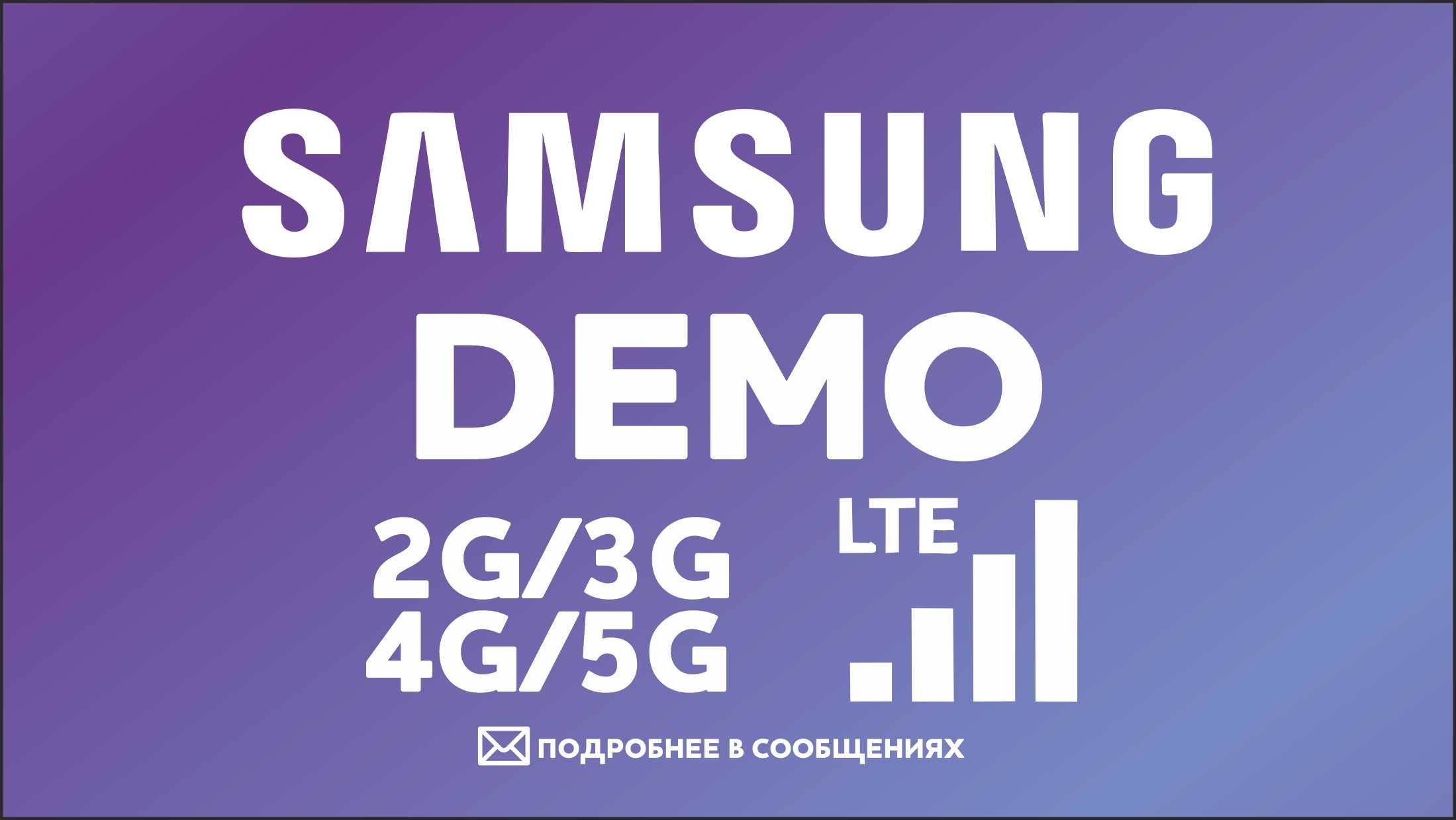Разблокировка Samsung LDU demo S22, S23, S24, Fold, Flip