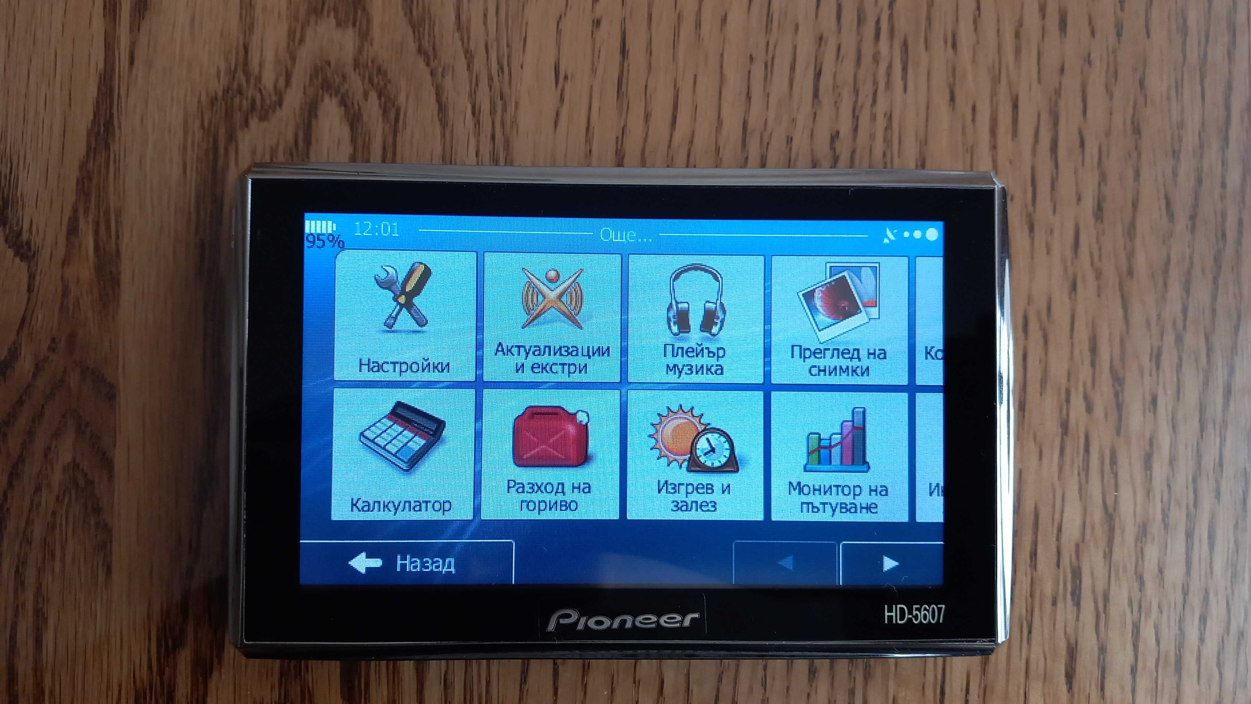 GPS навигация Pionner