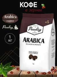 Зерновой кофе Paulig 100% арабика, 80/20 арабика/робуста, другой кофе