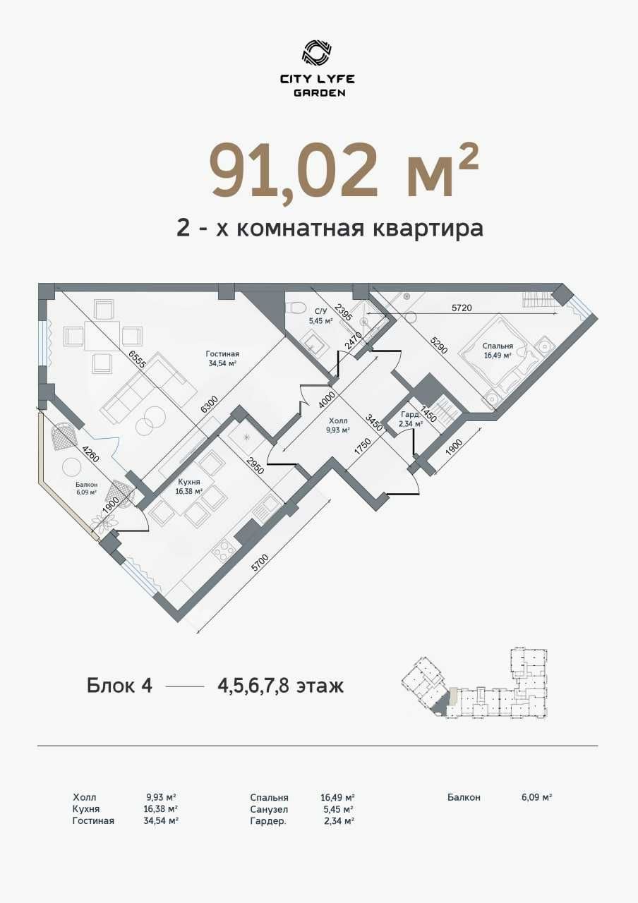 Новостройка Кирпич 91,02м2. С ремонтом, мебелью  Яккасарайский район.