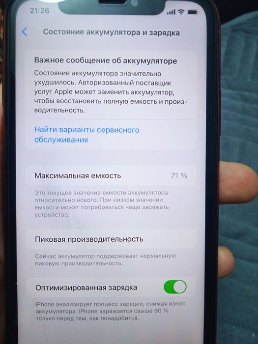 Iphone XR срочно