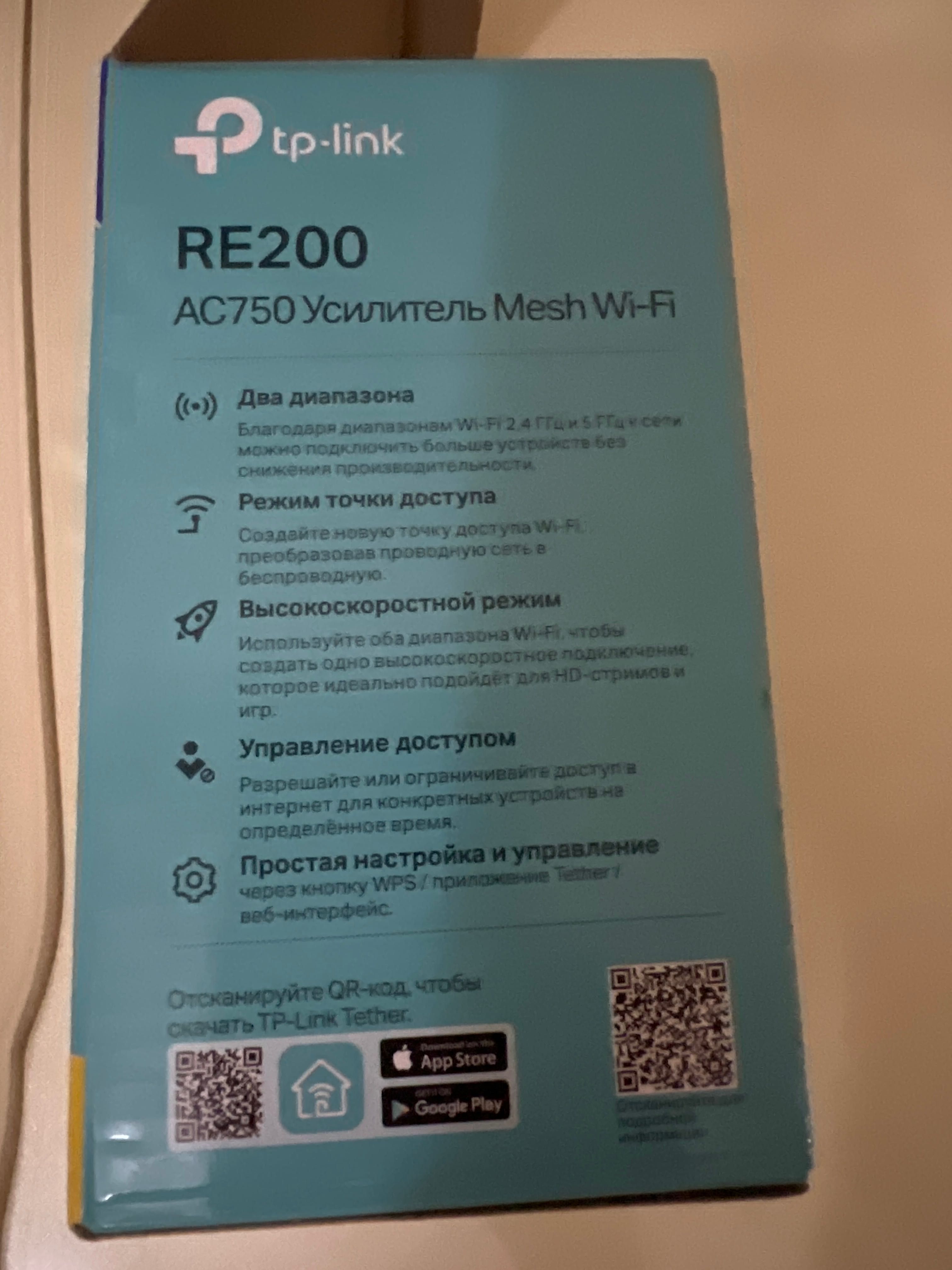 Расширитель WIFI
