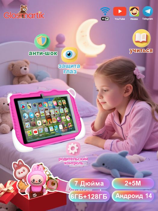 Детский планшет, планшет детский, планшет для детей, Доставка есть!