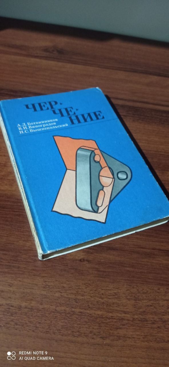 Книга черчение картинками