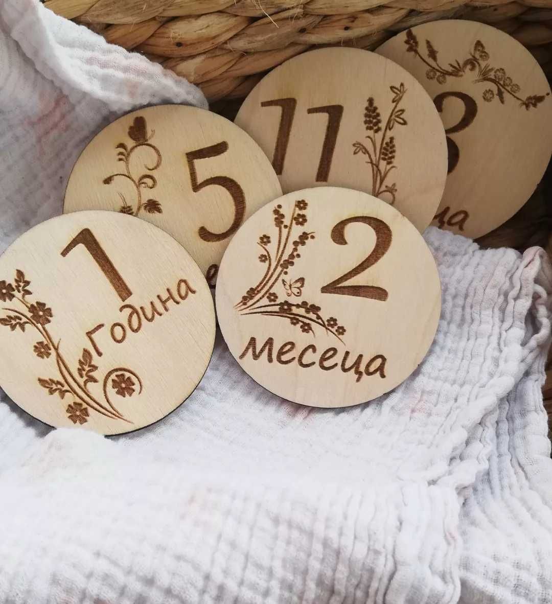 Месечинки за бебе