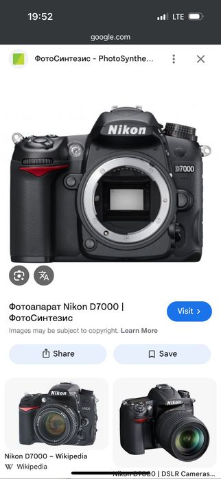 Nikon d 7000  С Обектив