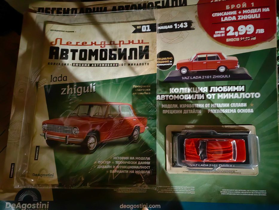 Легендарни автомобили