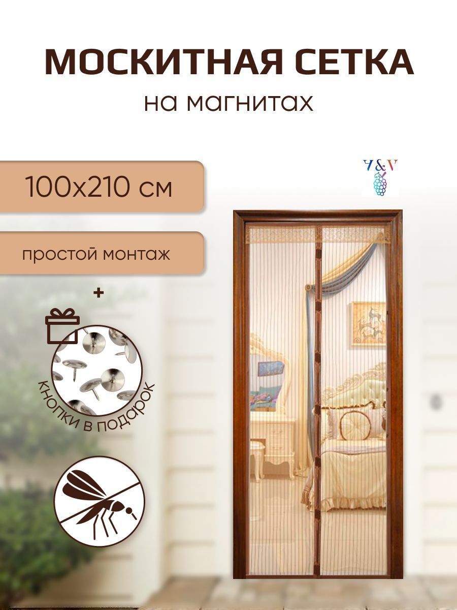 Eshik uchun magnitli parda