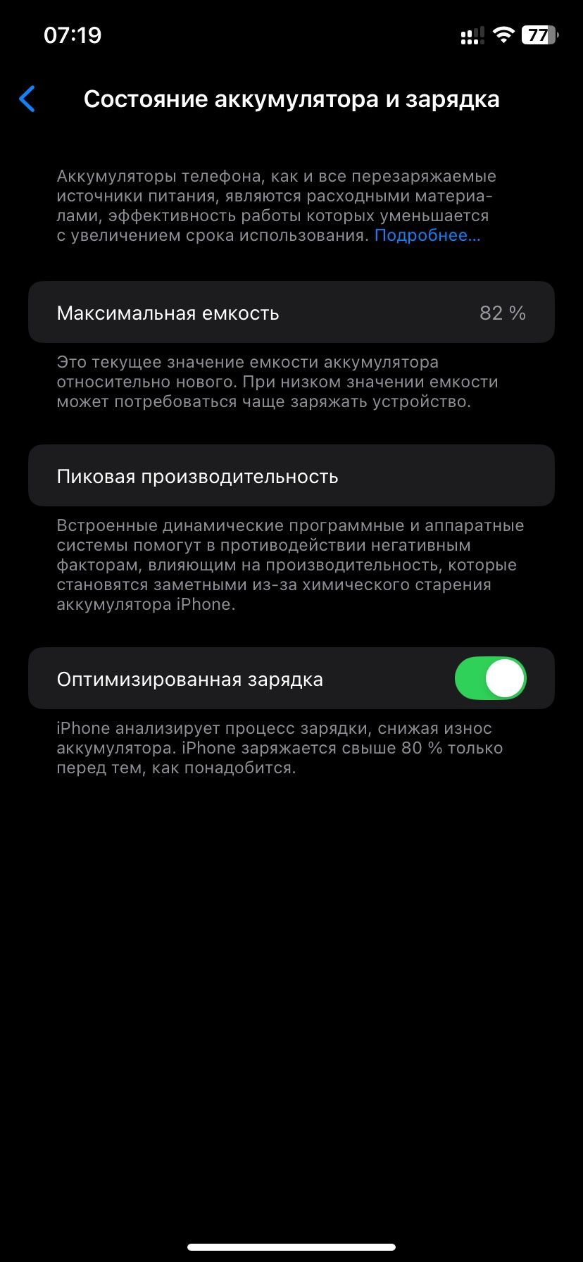 Продам iphone 11