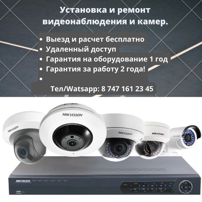 Ремонт и установка видео наблюдения и домофона.