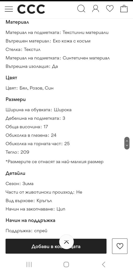 Nelli Blu Боти / Апрески, Розови, номер 28