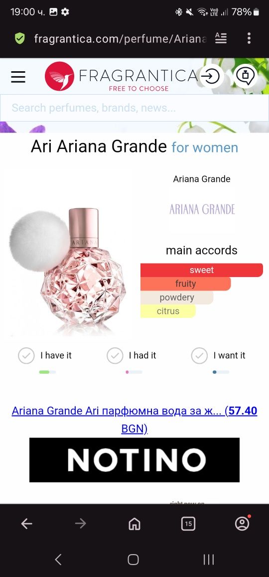 Парфюм Ariana Grande Ari