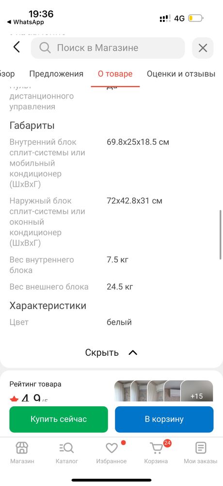 Кондиционер Gree-09 Bora GWH09AAA-K3NNA1A белый + монтажный комплект