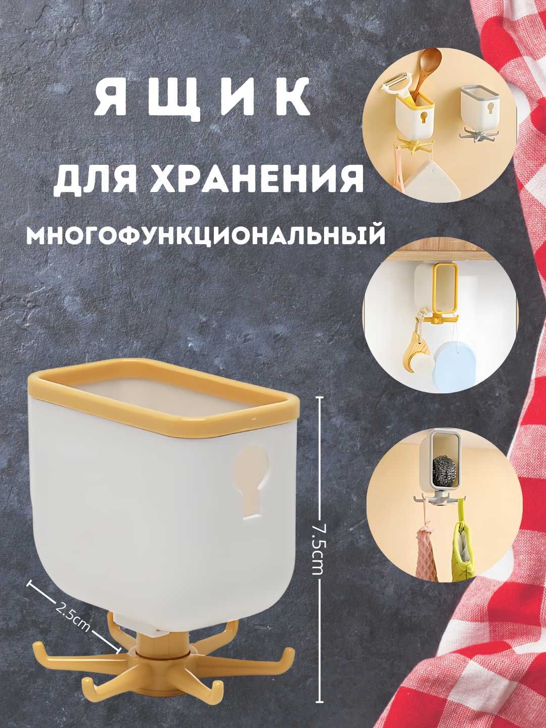 Многофункциональный настенный вращающийся ящик с крючками Ilgakli quti