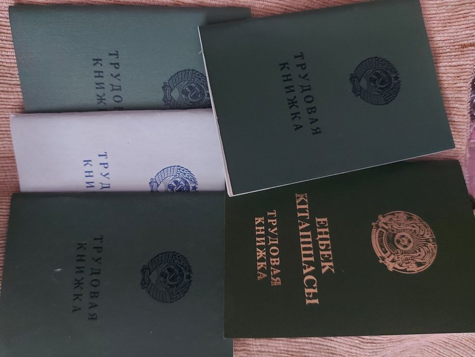 Трудовые книжки  Советские ранние