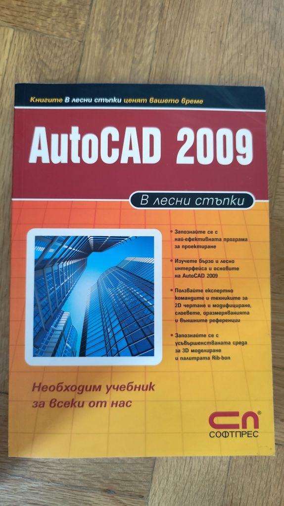 Autocad , C++ , компютърни мрежи Книги , учебници , помагала и списани