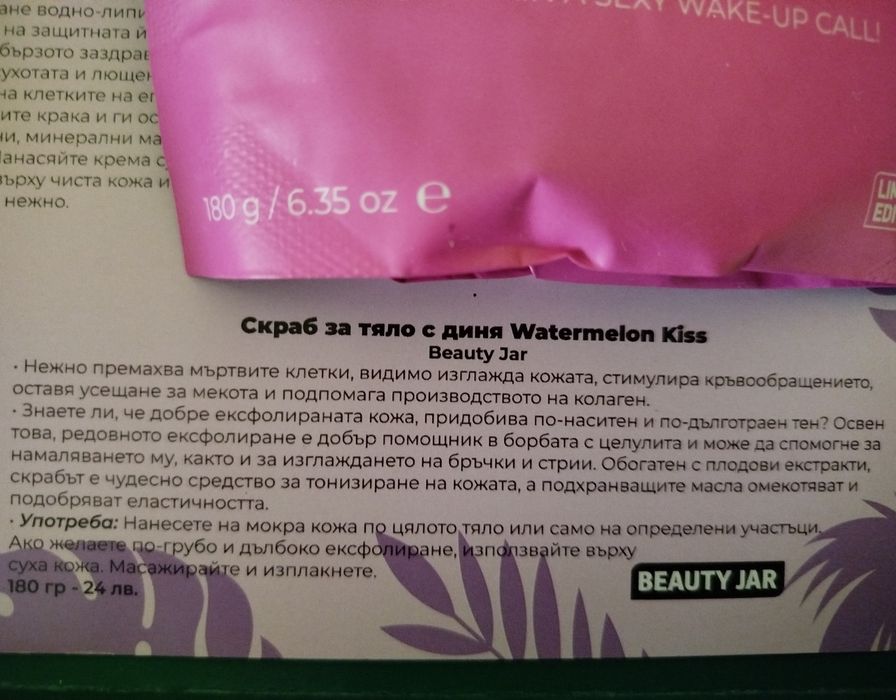 Комплект козметика за лице и тяло