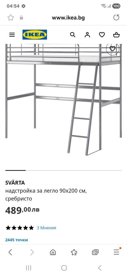 Метално легло за детска стая с настройка 90х200см