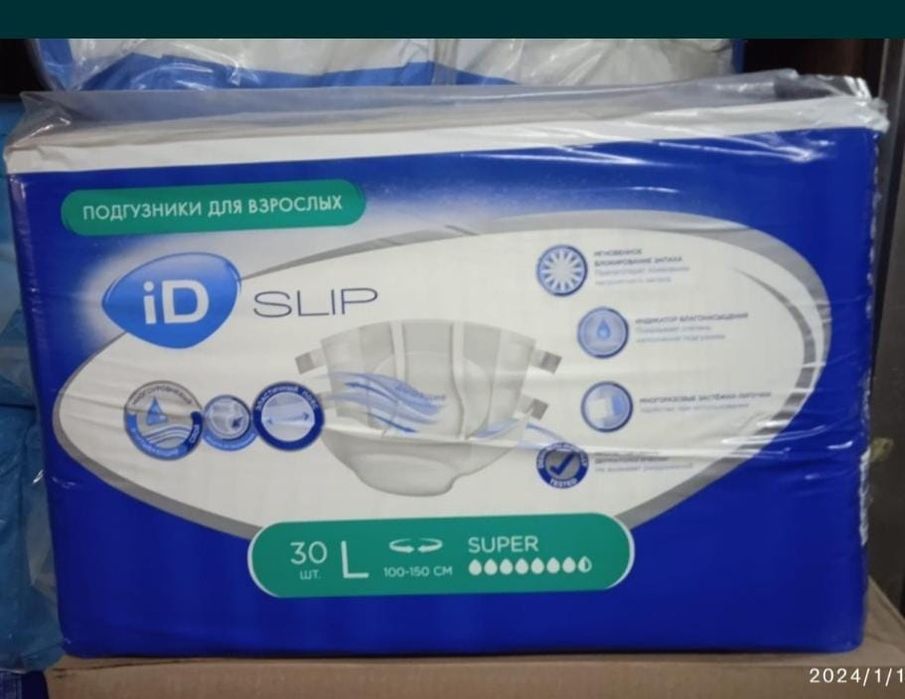 Памперсы для взрослых