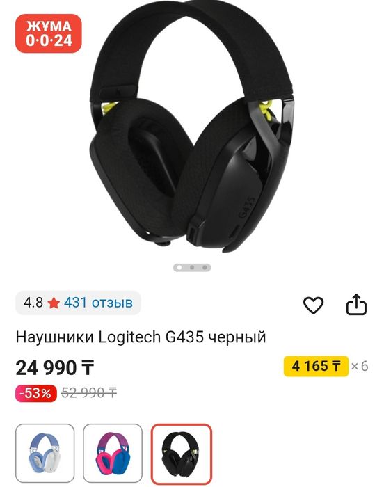 В продаже наушники
