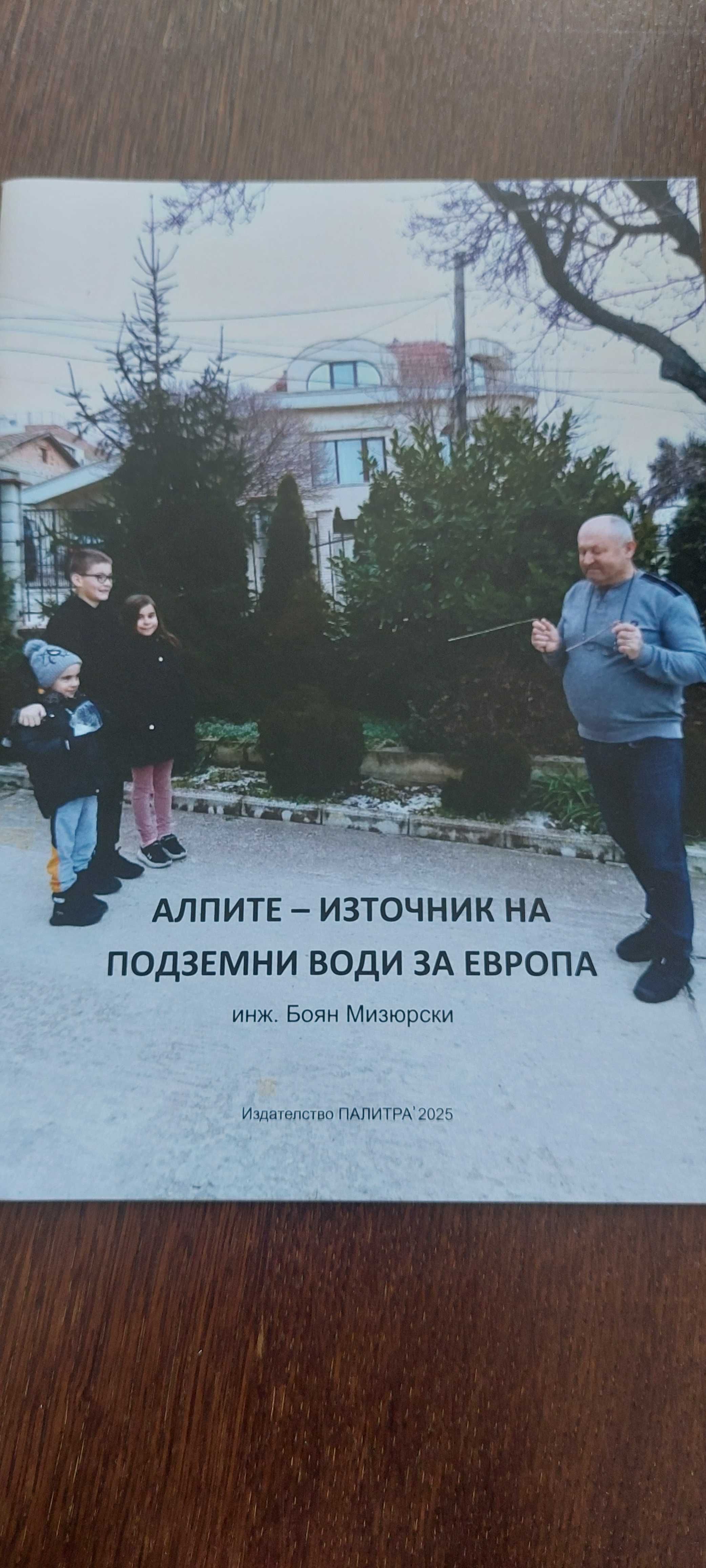 Нова теория за подземните води
