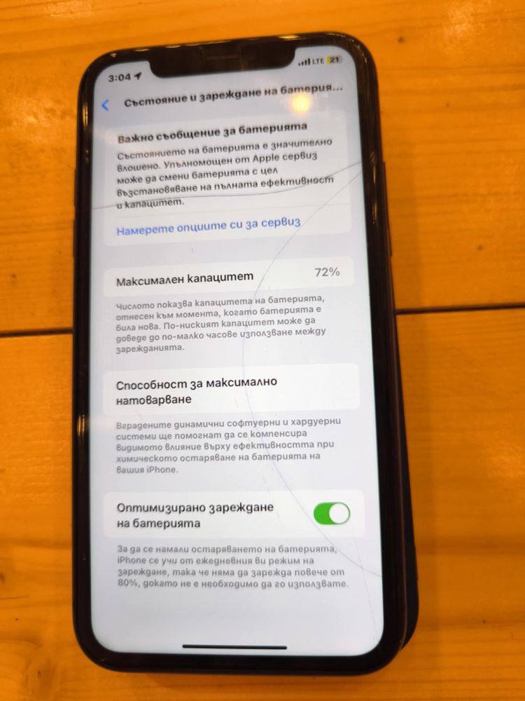 Iphone 11 64GB работи перфектно във отлично състояние