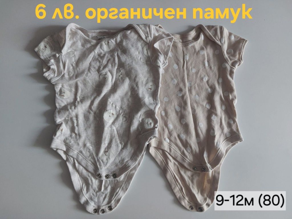 Продавам дрешки 9-12 м.