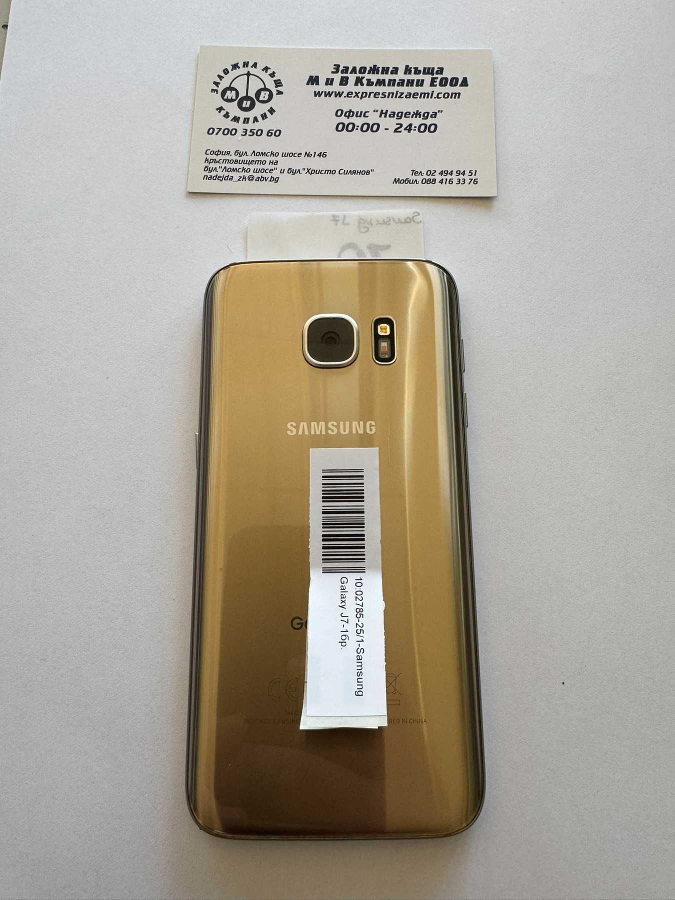 Мобилен телефон Samsung Galaxy J7