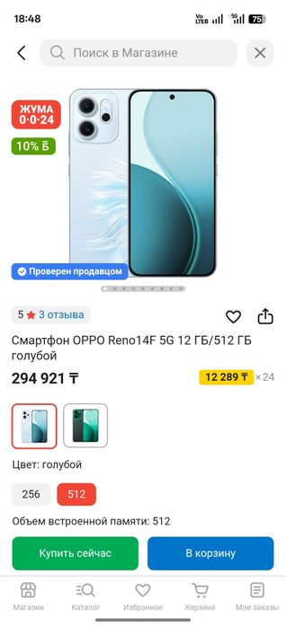 Оппо рено 14ф 5g