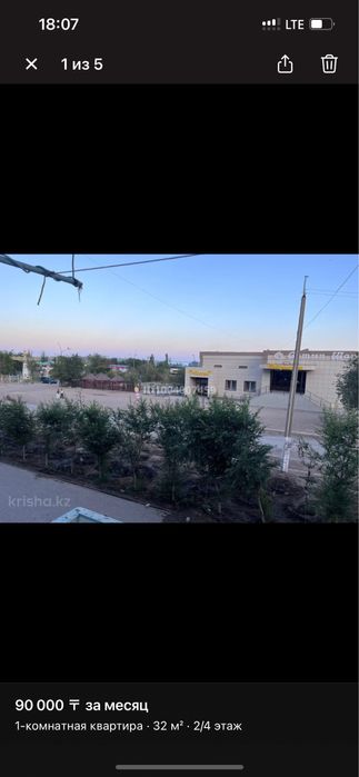 Сдаётся однокомнатная квартира желтоксан 10