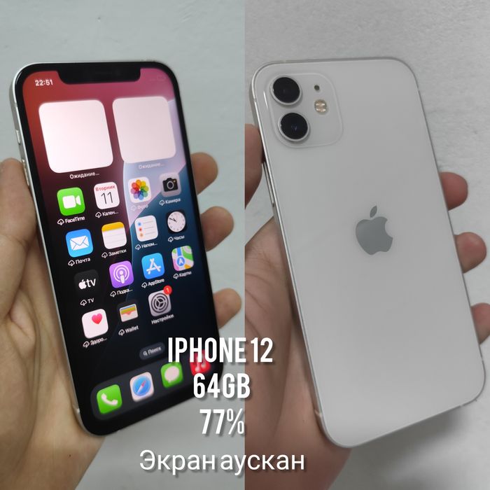 iPhone 12 64gb 73%